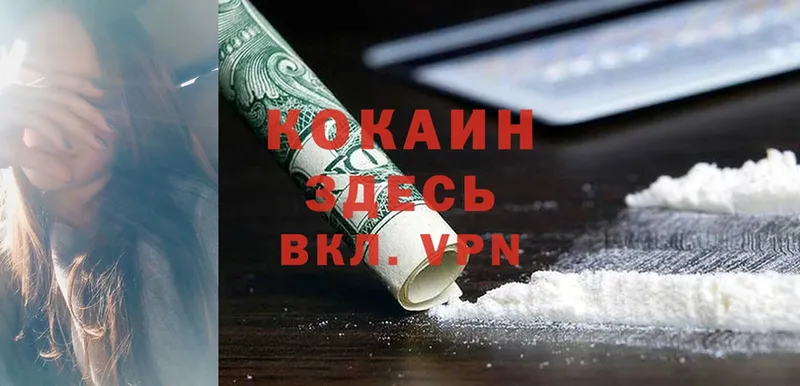 COCAIN VHQ  Кола 