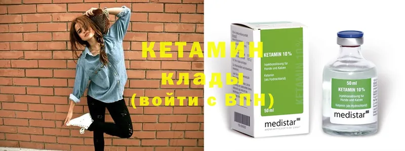 Кетамин ketamine  Кола 